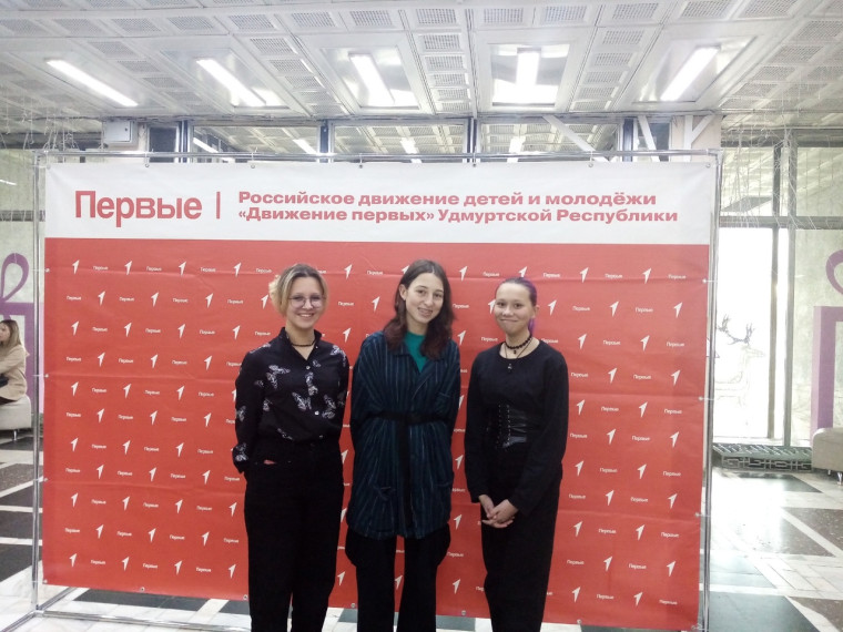 Первая городская конференция местного отделения Общероссийского общественно-государственного движения детей и молодёжи "Движение первых"..