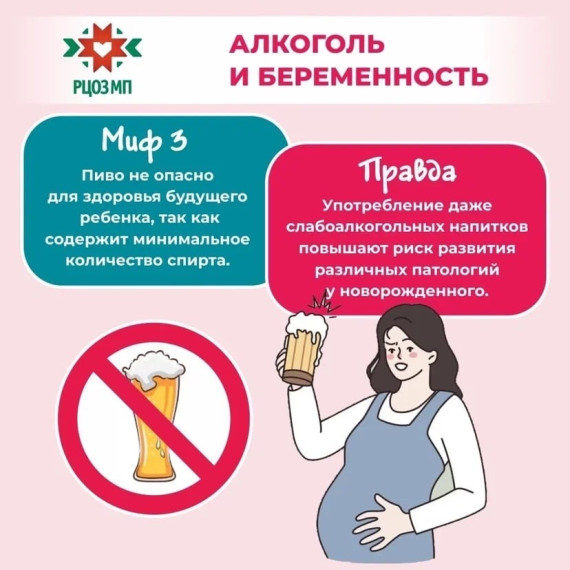 Беременность и алкоголь - вещи НЕ совместимые!.